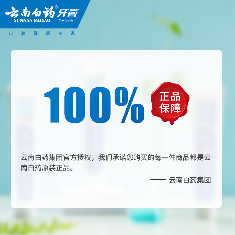 Yunnan Baiyao Buying and Selling Recommendation Classic Mint Gum Care Toothpaste Set Fresh Breath Improves Gum Problems 210g*2
