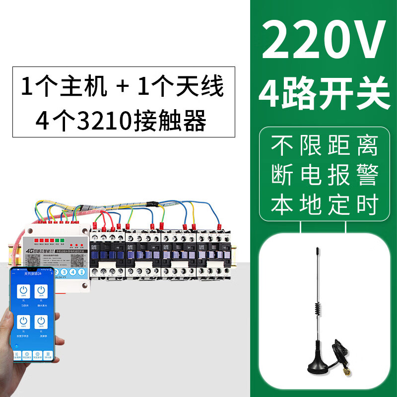 Yuda Controller Fish Pond Fully Automatic Aerator Remote Pond Butler 3KW High Power Dissolved Oxygen Meter Yuda Four-way 220V 7.5 kilowatt 4G Cloud Intelligence + Power Outage Alarm