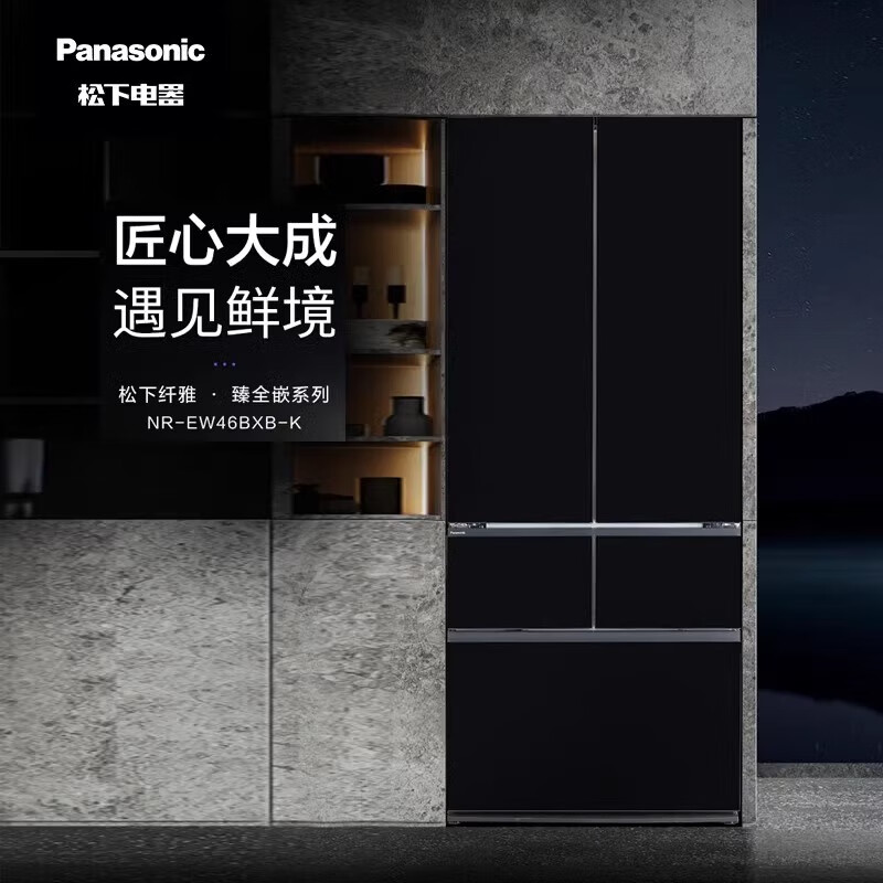 Panasonic Zero-embedded Dabai PRO 460-liter household French-style multi-door refrigerator, automatic ice making, first-level energy efficiency, air-cooled, frost-free NR-EW46BXB-K, black