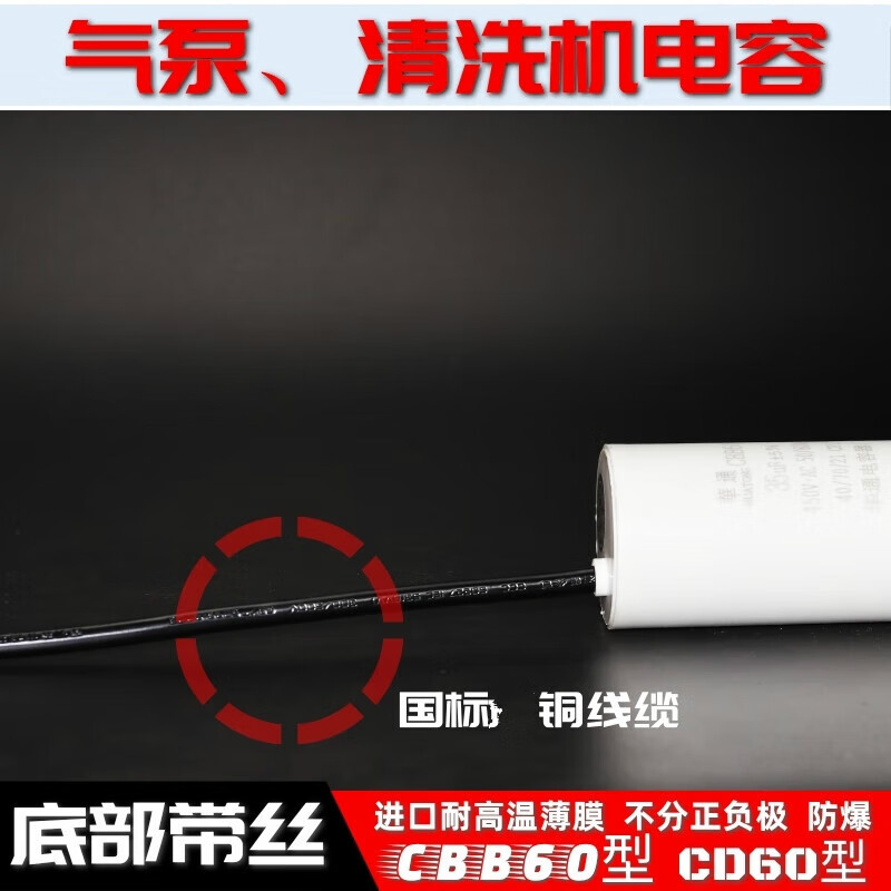 CBB60 air pump motor capacitor with screws on the bottom 450V air compressor cleaning machine car washing machine starting capacitor CBB60-35UF with screws on the bottom