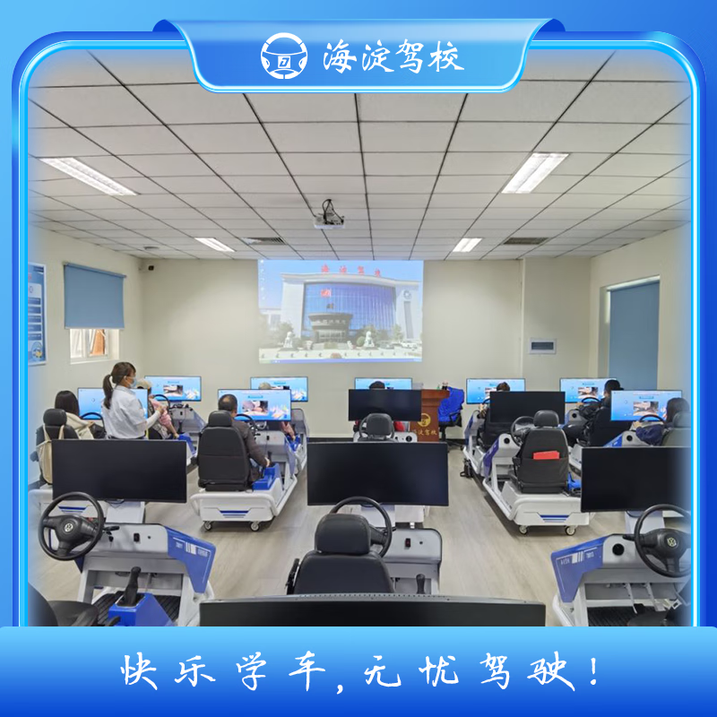 Driving Service Haidian Driving School C1 Manual Transmission Crash Course Weekday Class