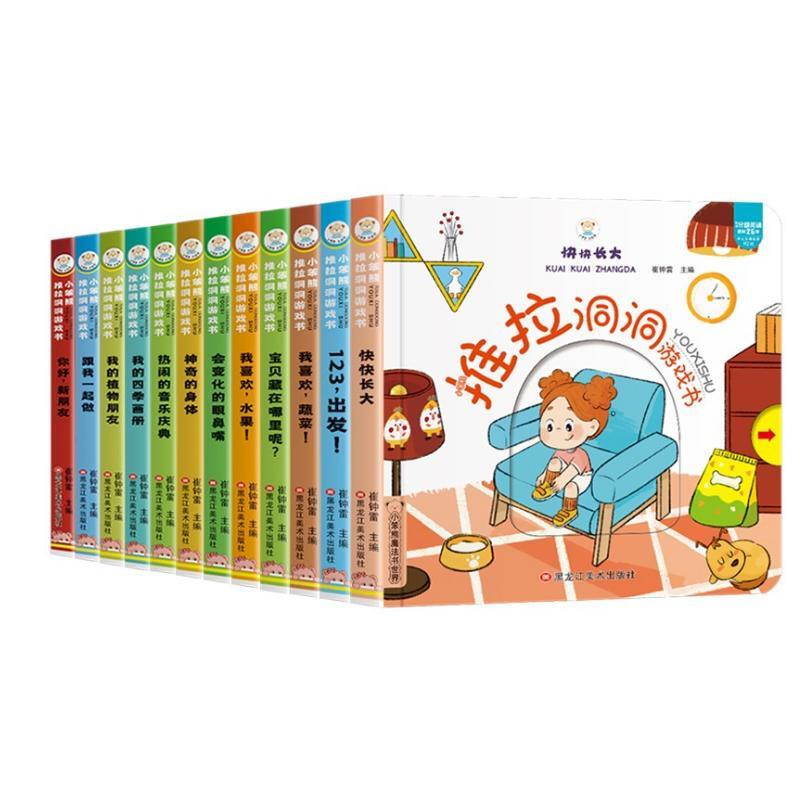 Little Stupid Bear Flip Through the Book Dongdong Book Pull-out Three-dimensional Book (12 volumes in total) Hardcover 3D Cognitive Enlightenment Picture Book Physiological Cognition Common Sense of Life The Miraculous Body Four Seasons Picture Album (China Environmental Labeling Product Green Printing)