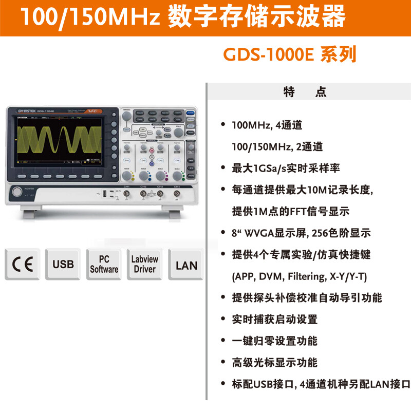 GWINSTEKGDS-1102E/GDS-1104B series digital storage oscilloscope dual-channel four-channel oscilloscope GDS-1102E