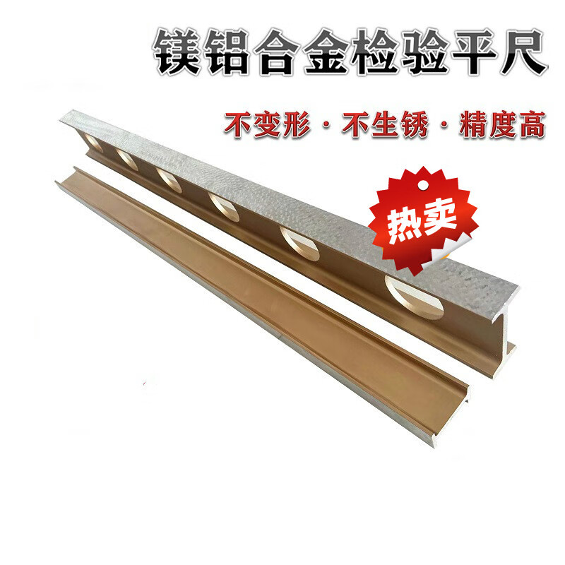 High-precision magnesium-aluminum alloy flat ruler light alloy flat ruler equipment installation inspection measurement I-shaped level 500 2500*100*40