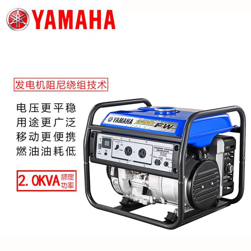 Yamaha gasoline generator EF2600FW, rated power 2.0KVA single-phase four-stroke hand start, outdoor use