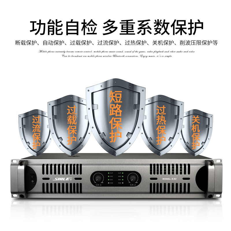 Shile (SHILE) S-62 professional pure power amplifier high power 550W fixed resistance amplifier stage performance conference karaoke OK amplifier professional amplifier