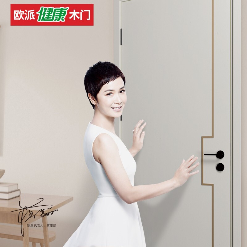 Oupai (OUPAI) Oupai wooden door paint-free composite silent door interior door bedroom door set door OPMA-2402J-C Crescent White