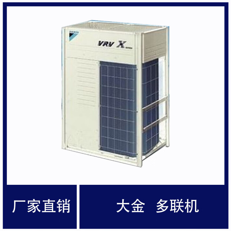 Daikin central air conditioner commercial mostly online Daikin multi-line VRV10 hp 12 hp 14 hp 16 hp 18 hp 20 hp 22 hp one-to-one multi-frequency multi-split second-hand sample machine Daikin RAS-450FSN6Q 16 hp