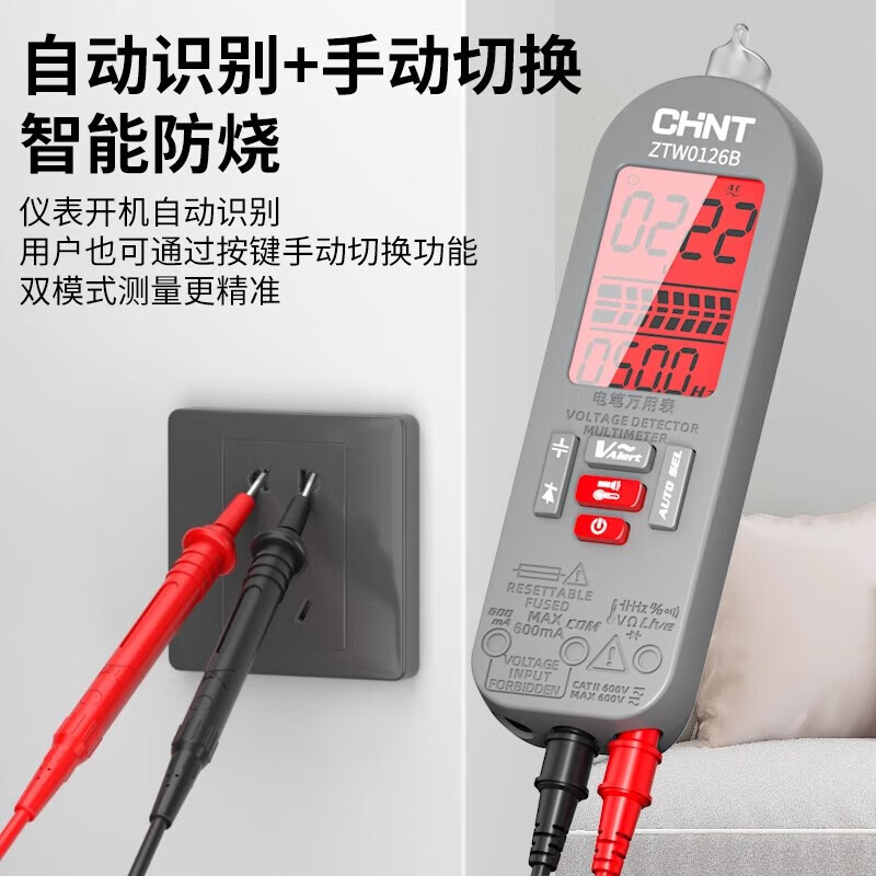 CHNT multimeter lithium battery rechargeable multi-function digital display multimeter electrician special smart anti-burn high-precision electricity test pen