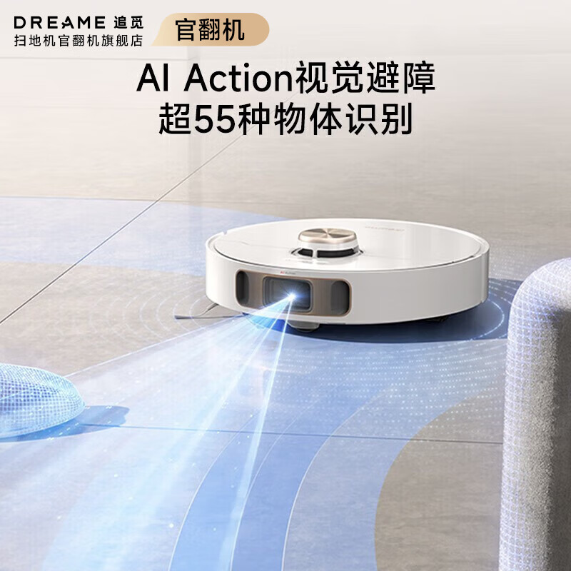 Zhuimi Guanfan Machine S20 automatic all-in-one sweeping robot sweeping and mopping machine self-cleaning washing and mopping machine all-in-one mopping machine fully automatic cleaning and dust collection S20 medium version water tank slight trial B grade