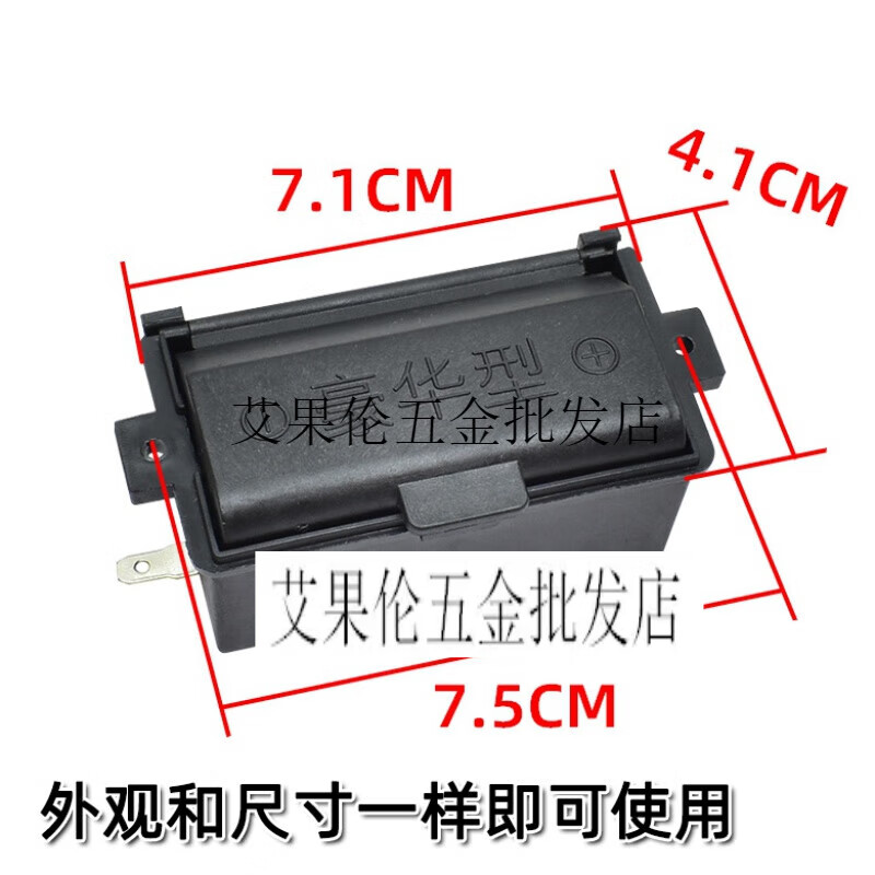 Suitable for Sacon Rongsheng gas stove accessories universal battery box stove gas stove power box a