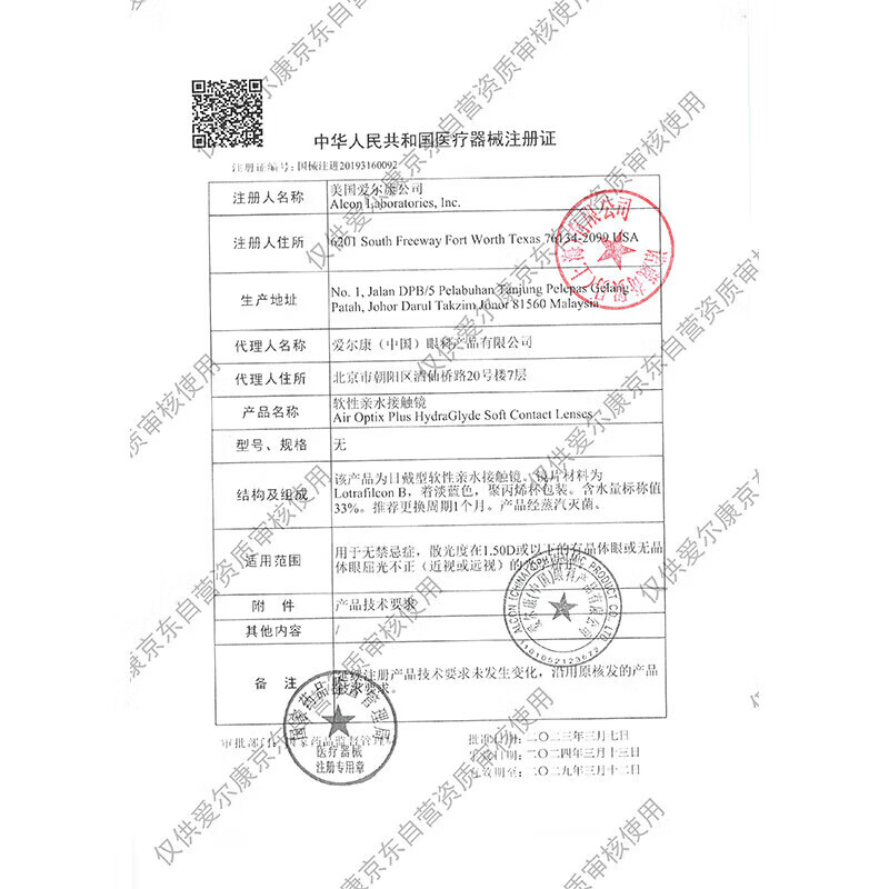 Alcon Shushi Oxygen Water Active Spring Contact Lenses Monthly Disposable Highly Oxygen Permeable Silicone Hydrogel Imported 6 Pieces 650 Degrees