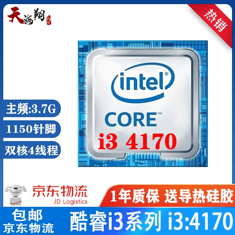 Desktop B85/H81/B250M/B150/Processor i3-4130/i5-4590/i7-4790 i5 4460