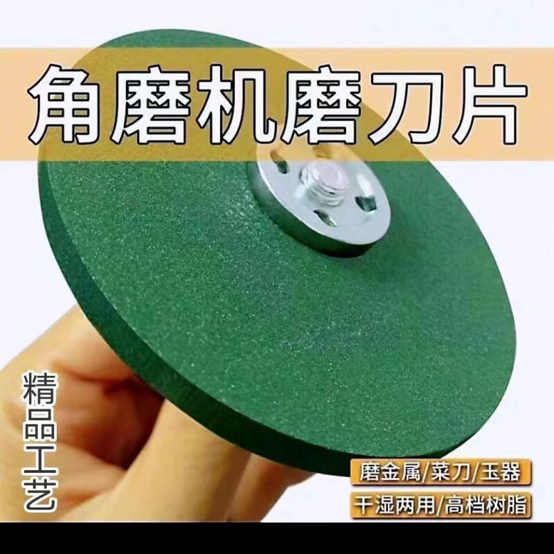 Fine grinding wheel 2000 ultra-fine grinding wheel household angle grinder grinding wheel sharp wear-resistant diamond chef fine grinding one piece extra coarse 100 mesh
