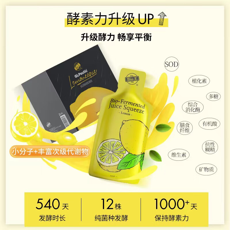 Australian bioe lemon pocket enzyme vitamin c portable vc original solution defecation new version 7 pieces/box