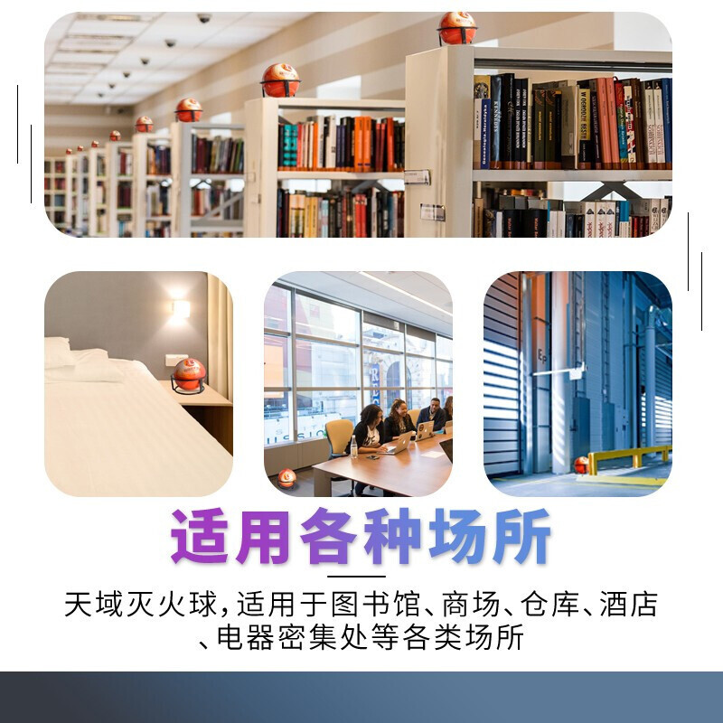 Wenju fire extinguishing ball 1.3kg bracket type throwing fire extinguishing bomb ultra-fine dry powder forest device self-explosion drone