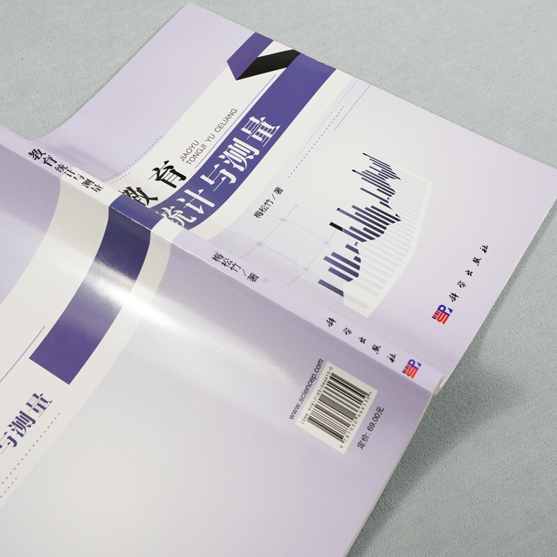 Education Statistics and Measurement