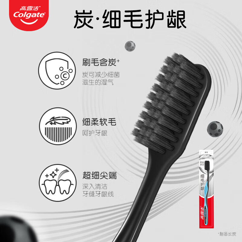 Colgate Fine Bristle Gum Protection Binchotan Charcoal Soft Bristle Adult Toothbrush 3 Pack Random Colors Travel Pack Individually Packaged JD.com Self-operated
