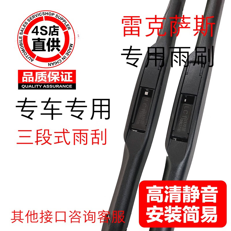 TLXT is suitable for Lexus RX300 wipers, original original Lexus 450hl wiper blade strip wipers RX300/45015-to-date front wiper pair