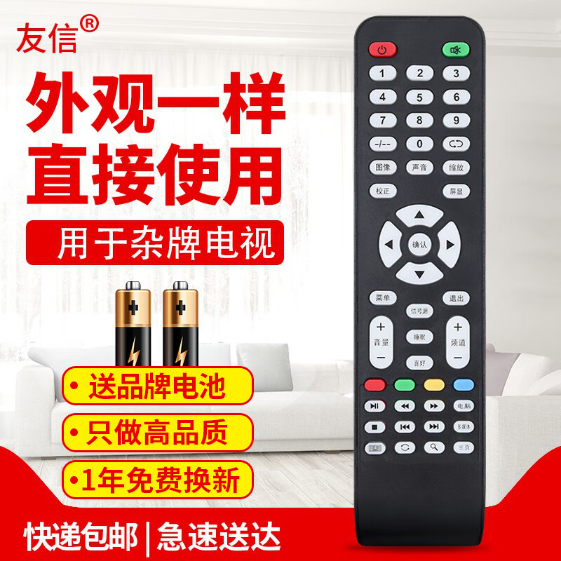 Uxin is suitable for non-brand LCD TV LCD LED remote control XY-R08 Samsung SA-202, the same as the picture