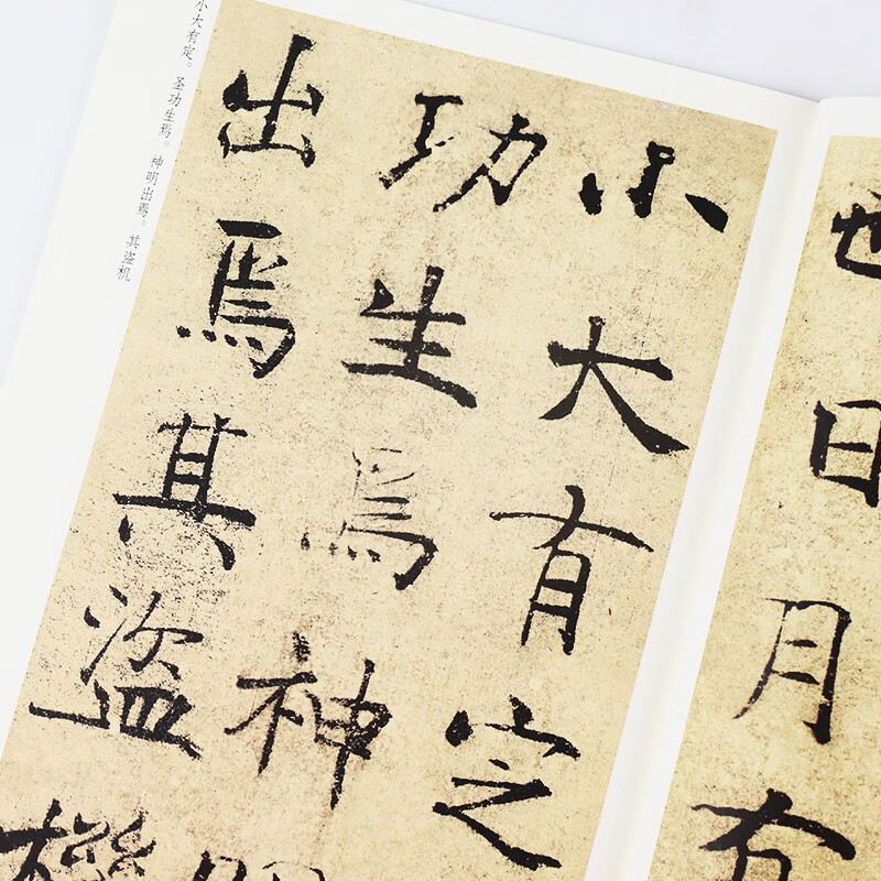 Ink dot calligraphy, Chu Suiliang's large-character Yin Fu Jing of the Tang Dynasty, regular script copying, brush calligraphy copybooks and stele inscriptions, selected inscriptions handed down from ancient times, traditional Chinese marginalia, basic introduction to Chu style calligraphy