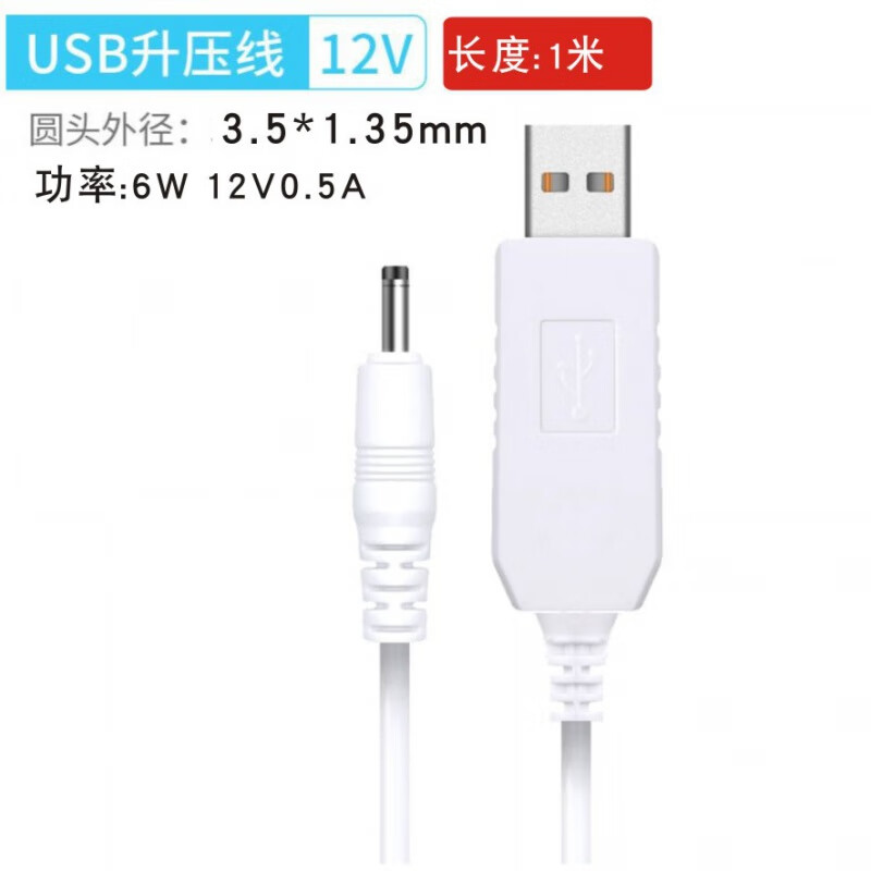 Pinyi USB to DC5521 Elbow 5V to 12VDC3.5 Round Head Boost Cable 4.0 Head 9V Battery Charging Cable Power Cord 1 Meter 12V 35135 Straight Head White