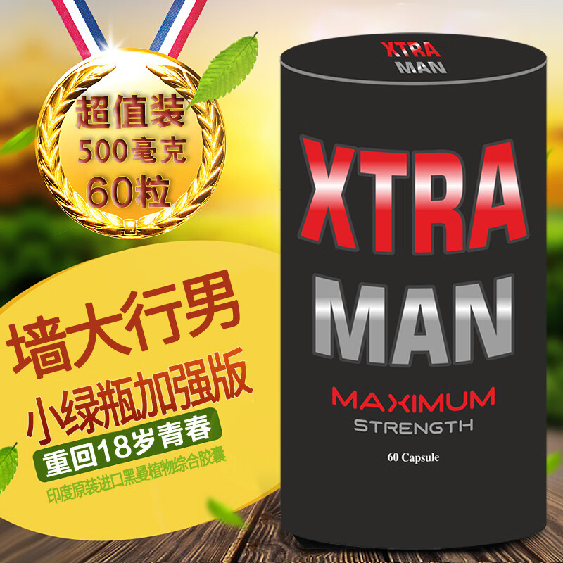 SIKANDER-E-AZAM bonded fast-release Indian imported Heiman capsules men's sexual products nourishing sexual function plant essence improves endurance men's Heiman capsules 60 capsules * bottle