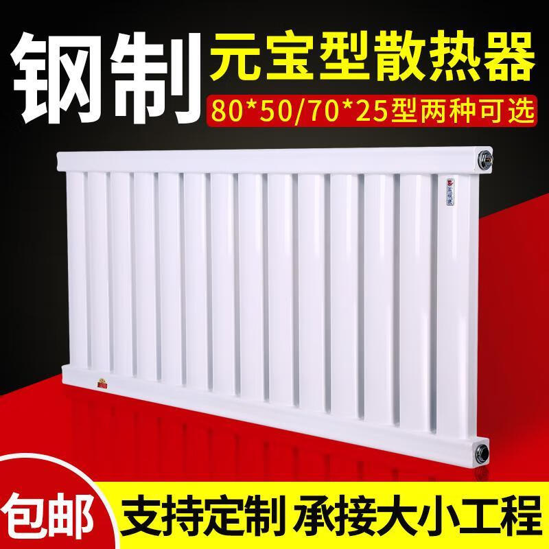 Vinoa radiator household steel radiator central heating water heating wall-mounted bedroom living room water heating radiator heater 800mm 80*50 type 8 column length