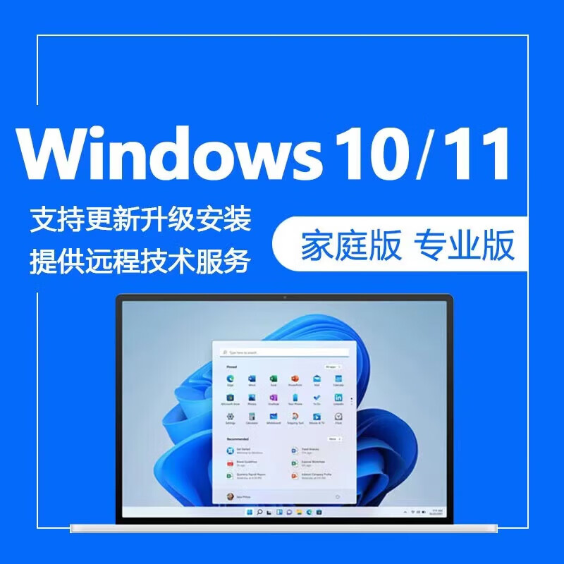 Win10 professional version permanent activation key windows11 genuine activation code home version upgrade serial number 24 hours automatic delivery win10 professional version