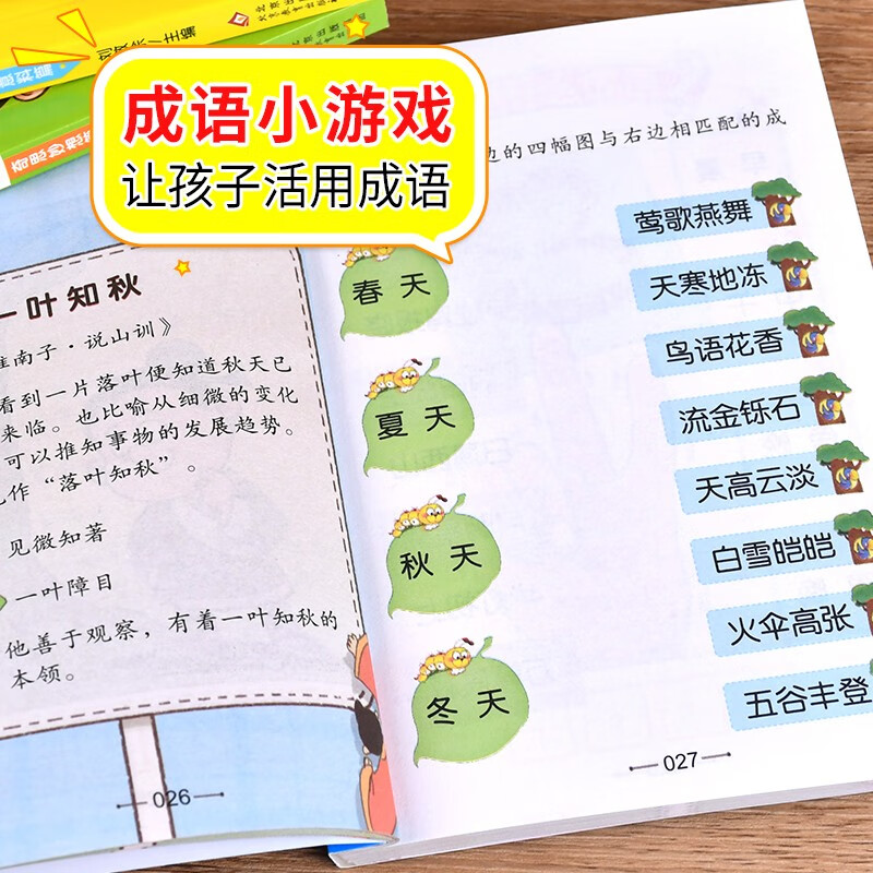 Little Pocket Book Guess Idioms by Looking at Pictures (Color Picture Edition) (Set of 4 volumes)