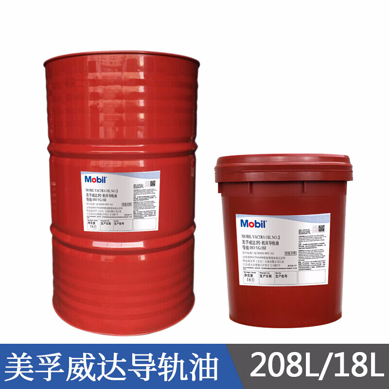 Weida No. 2 machine tool guide rail oil elevator special VG68 Weigli 1405# grease Mobil Weida No. 3 150# (208 liters)