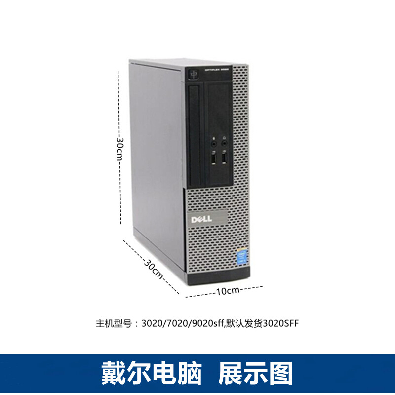 DELL/Dell 390/990 second-hand computer desktop i3/i5/i7 dual-core quad-core LCD office home computer complete machine