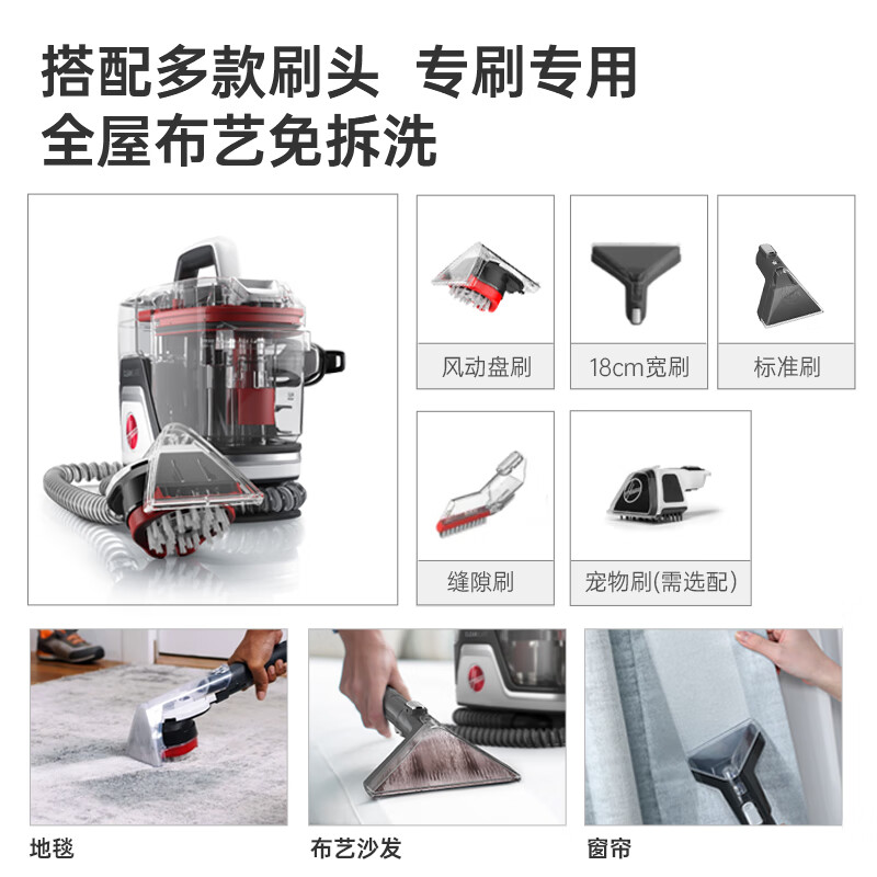 Hoover new product launched Hoover HOOVER fabric cleaning machine spray and suction integrated large suction sofa carpet mattress cleaning machine fabric machine + carpet machine set