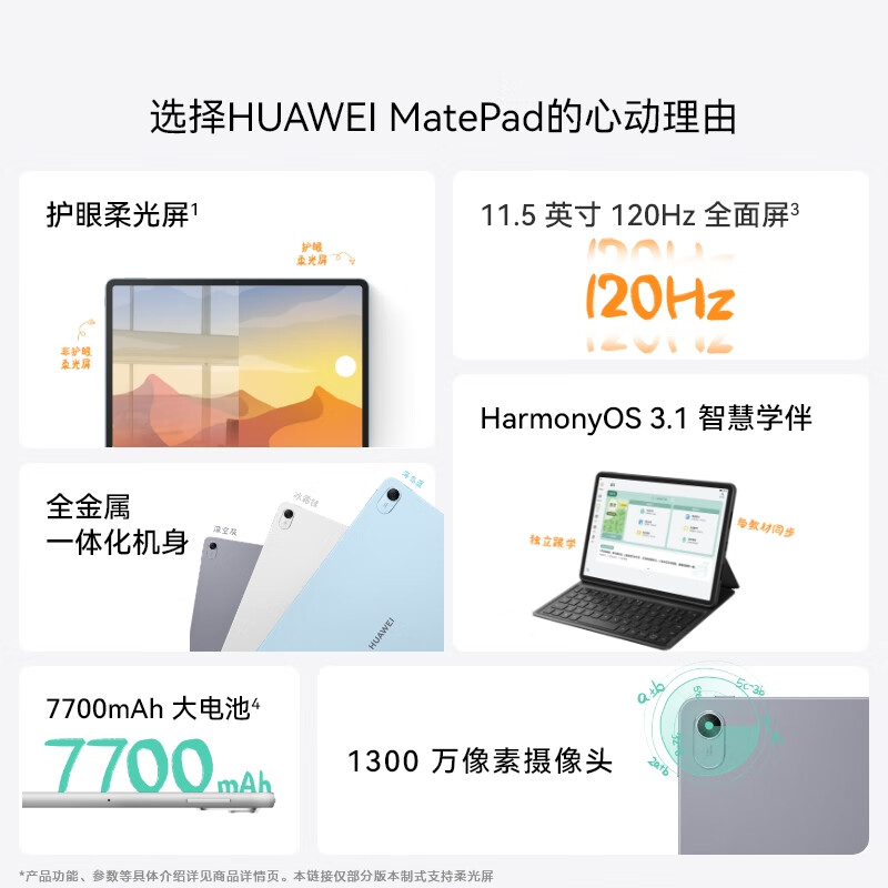 99% new HUAWEI MatePad standard soft light version Huawei tablet 11.5 inches 120Hz eye protection soft light full screen student learning and entertainment tablet 8+128GB Island Blue