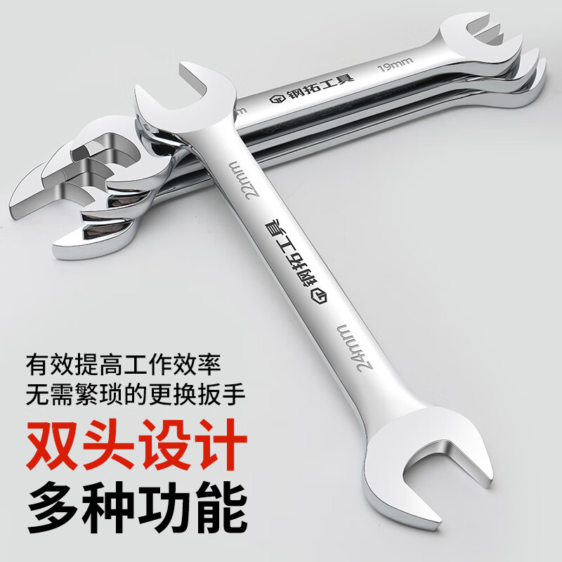 Steel extension open-ended wrench, dual-purpose wrench, large wrench, double-ended wrench, hardware tool, double-ended wrench, open-ended wrench 17*19