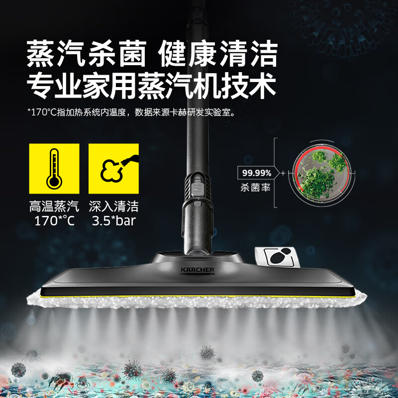 KARCHER German Kach steam mop household high pressure and high temperature cleaning machine kitchen range hood cleaning machine to remove oil stains 30 seconds speed hot floor scrubber sterilization SC3