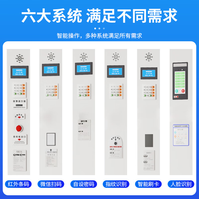 Baigang Intelligent Locker Electronic Locker Workplace Shopping Mall Locker Smart Card Swipe 8 Doors