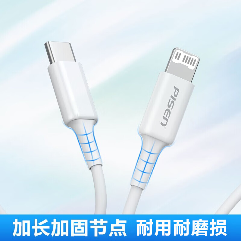 Pinsheng Apple data cable PD27W fast charging Type-C to Lightning charging short cable USB-C suitable for iPhone14/13/12/Xs mobile phone power bank 0.25 meters