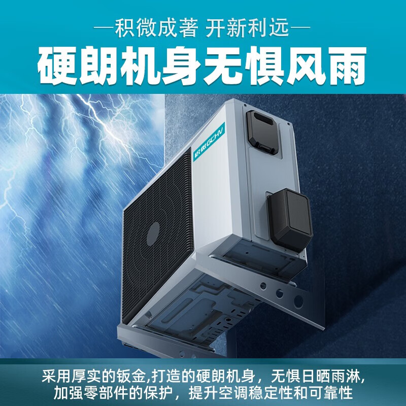 GCHV Jiwei central air conditioner one to two household variable frequency heating and cooling multi-split one to three embedded package installation 4 HP one to two suitable for 70 square meters one room and one living room