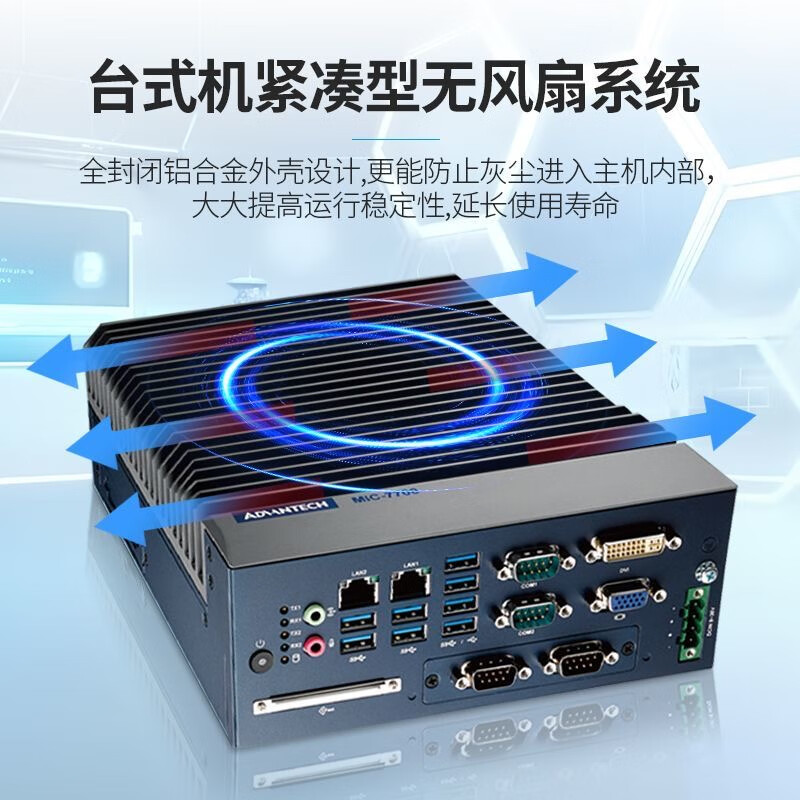 APUG Advantech Technology Advantech embedded industrial computer MIC-7700H high-performance compact fanless embedded industrial automation drone intelligent communication visual equipment MIC-75M20 (2pcie expansion slot) Advantech MIC-770H (eighth and nine generations)