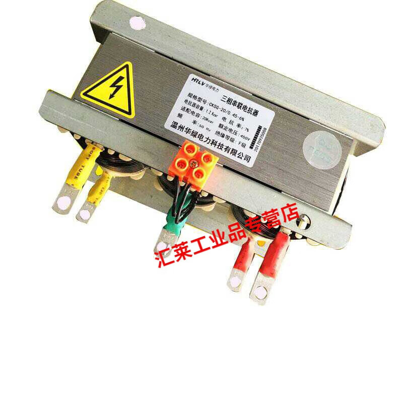 Cksg three-phase series reactor filter 30KVAR capacitor cabinet reactor reactive power compensation reactor total compensation 450v/partial compensation 250v 50KVAR 14