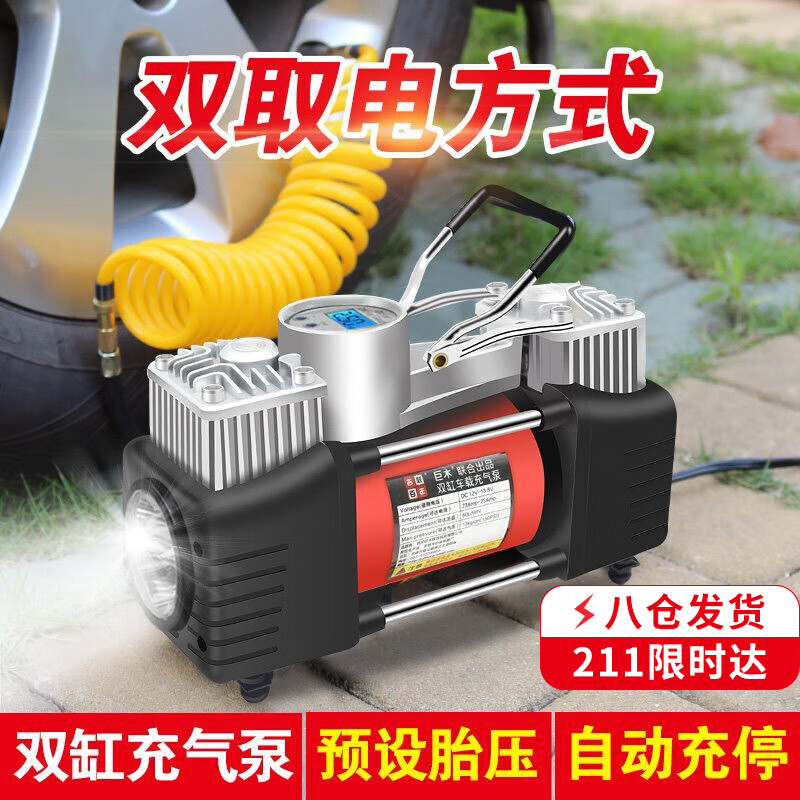 Jumu car air pump double cylinder high pressure high power car tire pump electric portable air filling pump