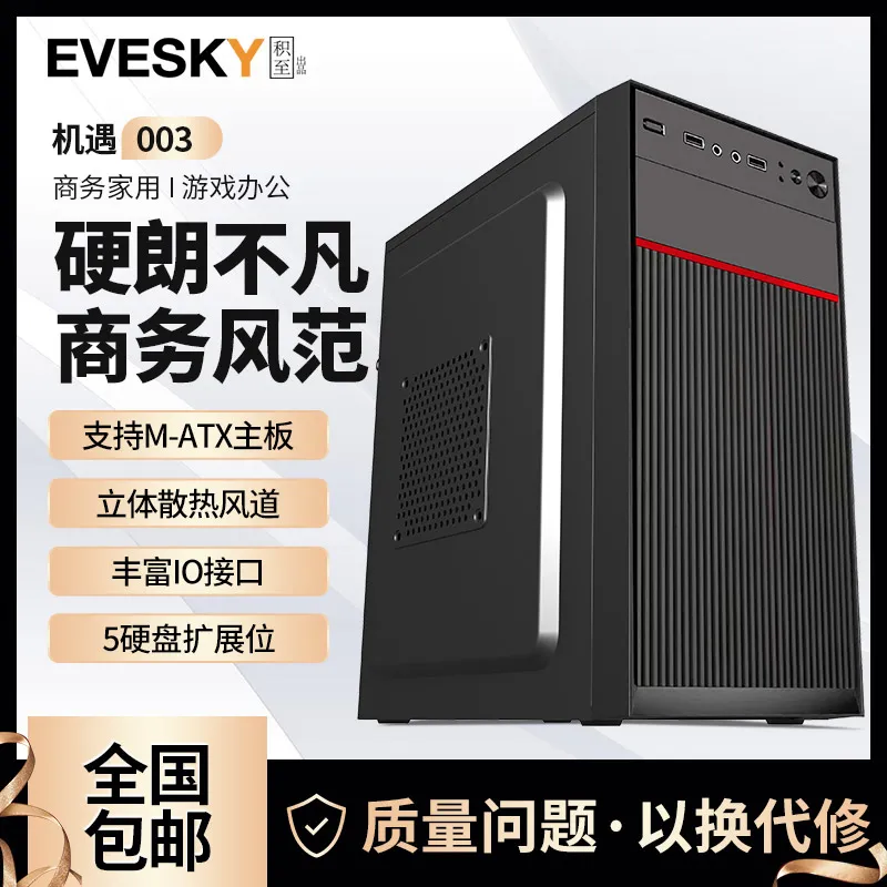 Mingsu Jizhi Titan PRO Computer Case Gaming Power Supply (Side Transparent/Support ATX/Wide-body Gaming PC Case/Support Long Graphics Card/Backline) Opportunity 003 Mini-Black