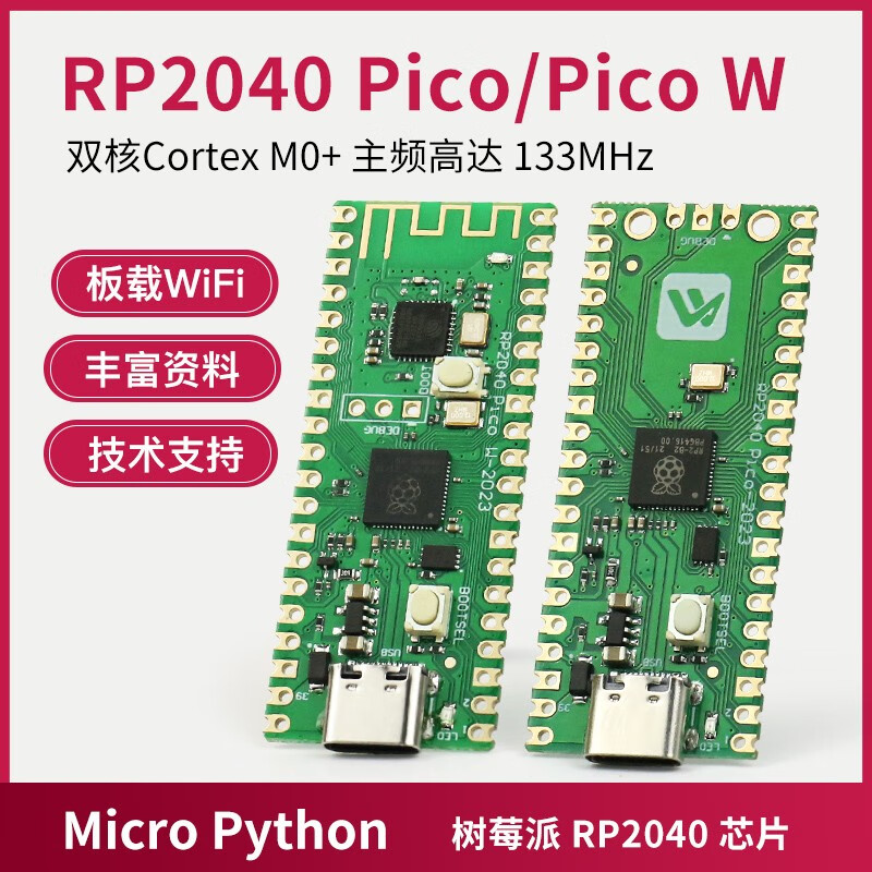 Pico development board Raspberry Pi RP2040 chip microcontroller supports Mciro Python Raspberry Pi learning package RP2040 Pcio W (no soldering pin header)