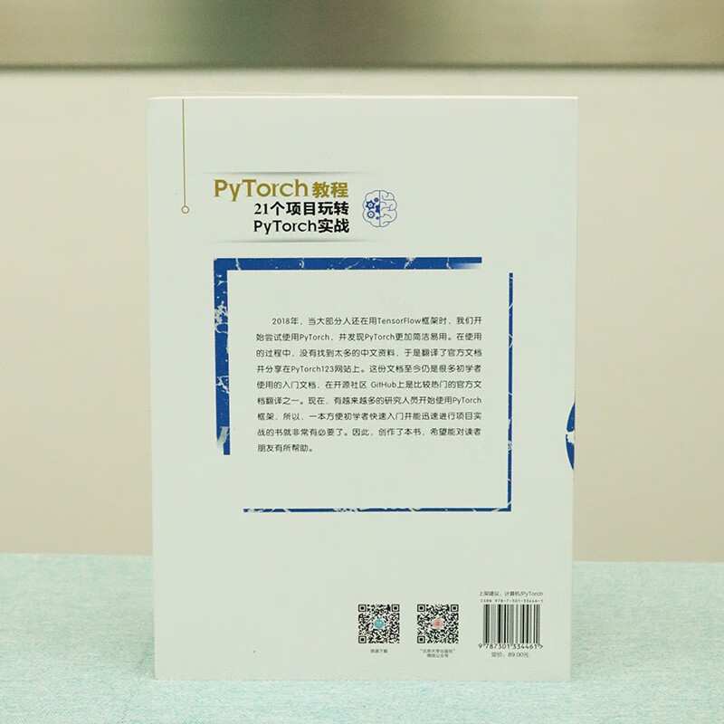 PyTorch tutorial 21 projects to play with PyTorch in practice