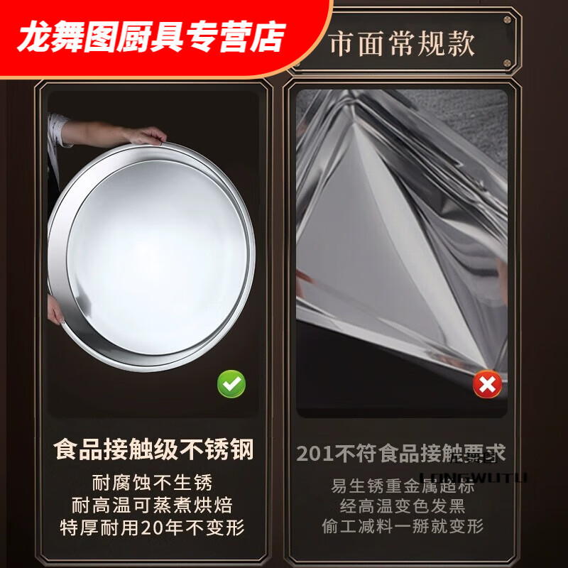 Hua Anjia Mille Layer Cake, Horseshoe Cake Steaming Tray, Special Mold for Mala Cake, Sweet Cake, Rice Cake, Hair Cake, Pancake Chicken, Round Thick 304 Stainless Steel Disc, 24cm, No Specifications