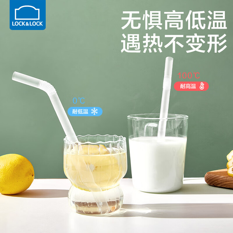 Lock and Lock disposable straws individually packaged for drinking pearl milk tea coffee drinks pregnant women and children milk elbow thick straws