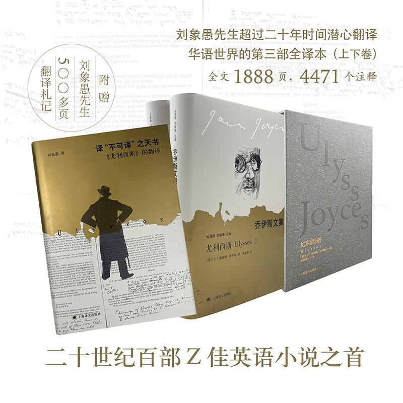Comes with translation notes, a complete set of 2 volumes of Ulysses, Collected Works of Joyce, one of the top 100 best English novels of the 20th century, and a world famous novel