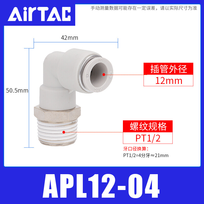 Original Yade passenger air pipe quick plug elbow joint PL/APL4/6/8/10/12/16-M5-01-02-03-04 APL12-04 4 points