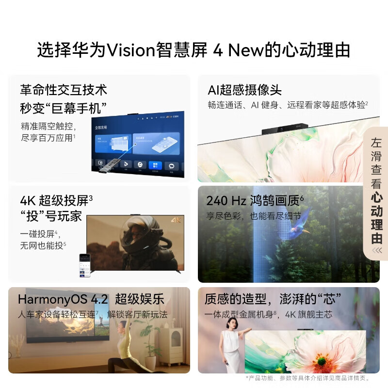 Huawei TV smart screen Vision 4 series AI super-sensing camera 240Hz Honghu picture quality, clear pointing and super desktop smart gaming flat-panel TV 86 inches 4 86 NEW+ door-to-door installation service
